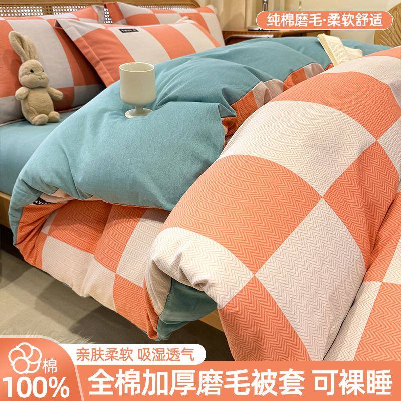 全棉磨毛四件套纯棉100床上用品三件套床单被套床笠加厚秋冬套件