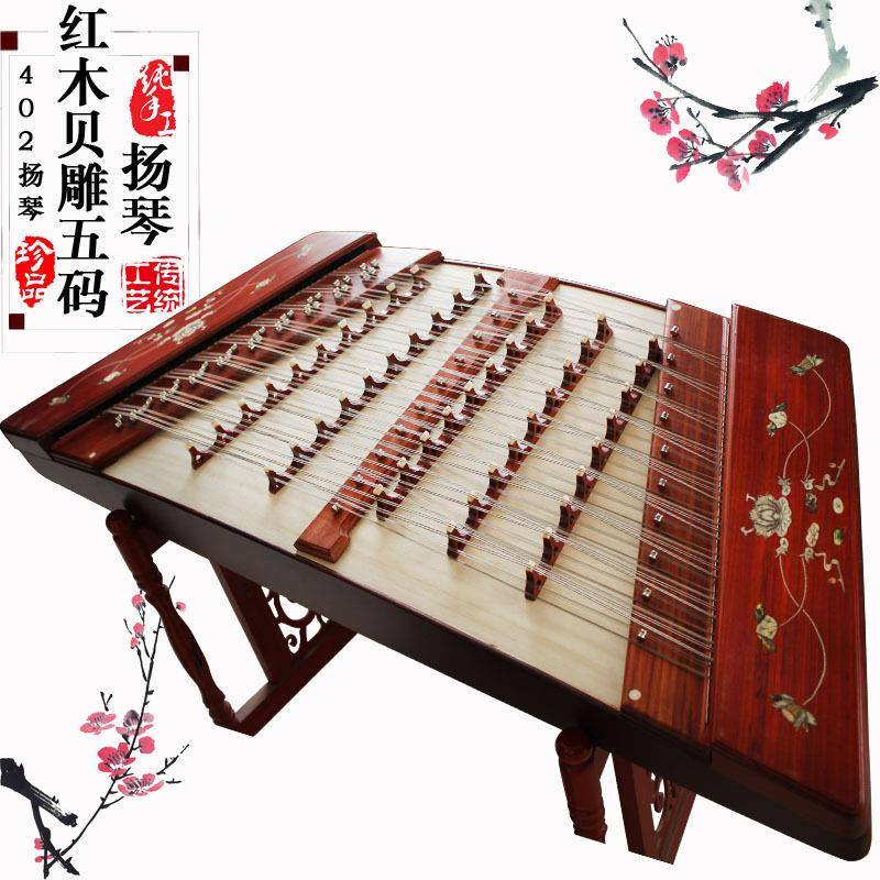 乐魂乐器五码扬琴红花梨木贝雕扬琴405扬琴广东洋琴杨琴乐器
