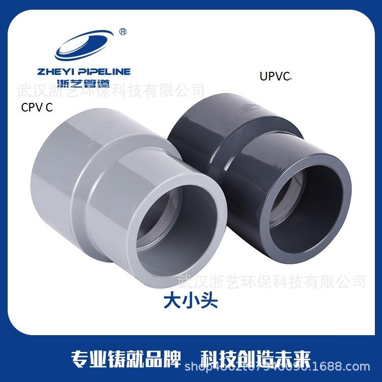 CPVC大小头异径直接dn355-315-dn400-355武汉浙艺环保