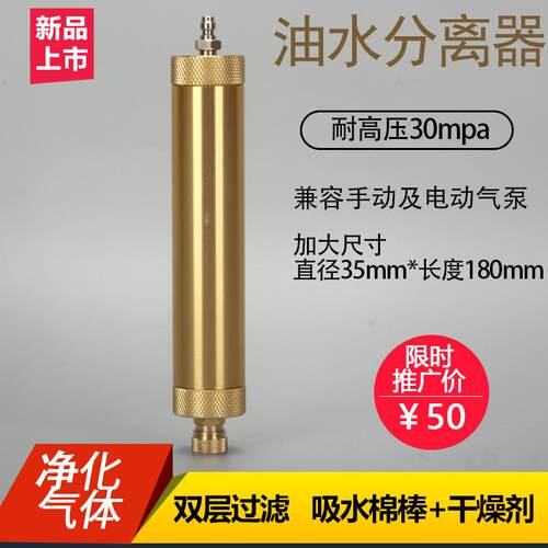 高压油水分离器空气过滤器高压充气泵30mpa气体压缩机用油水过滤