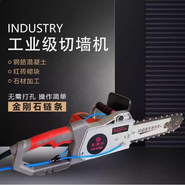 百辰仕切墙机墙壁切割机大功率切墙神器钢筋混凝土电锯无尘开窗