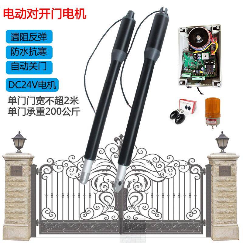 200KG对开门拉臂式推杆电动开门机遇阻反弹防水抗寒DC电机直臂式