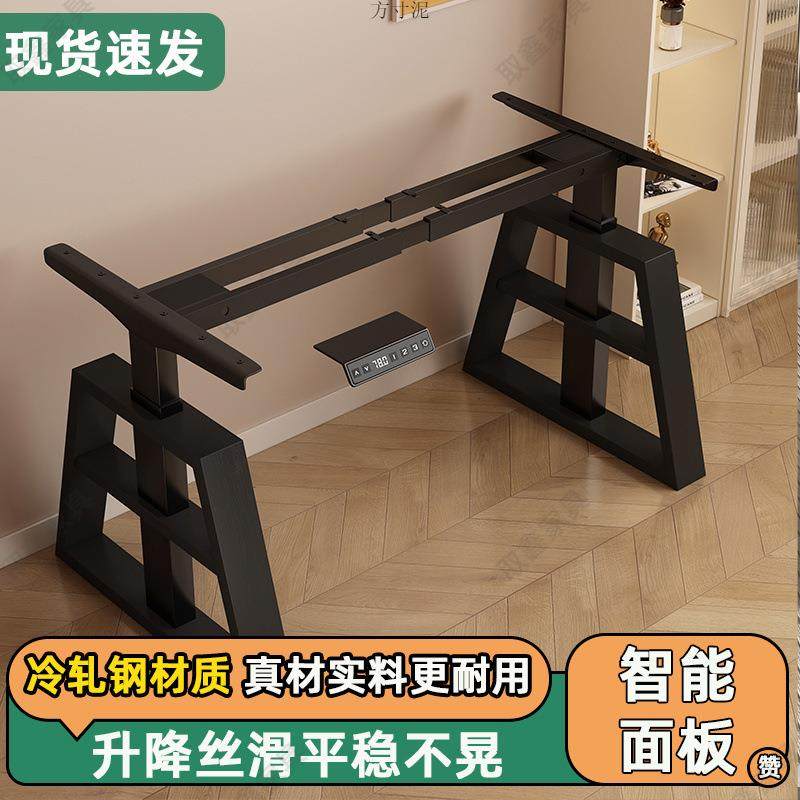 智能电动升降桌腿双横梁双电机办公桌电脑桌学习书桌升降桌架智能