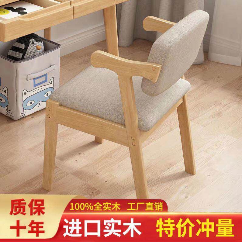 #实木餐椅家用简约电脑椅子学生学习椅书桌椅卧室凳子