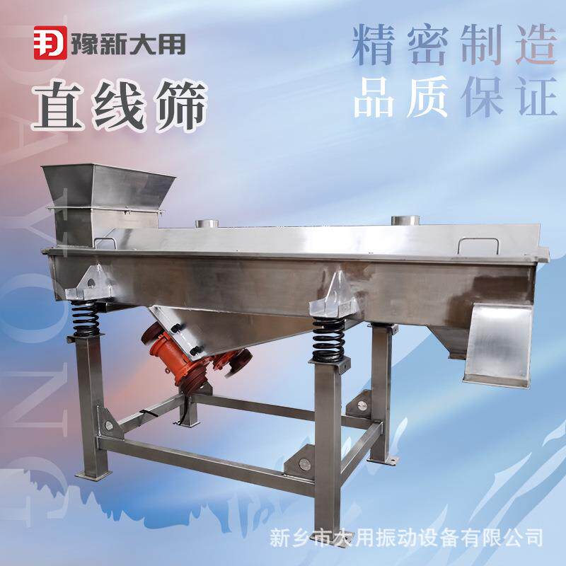 WHZ多层直线筛活性钙振动筛石灰颗粒筛选机