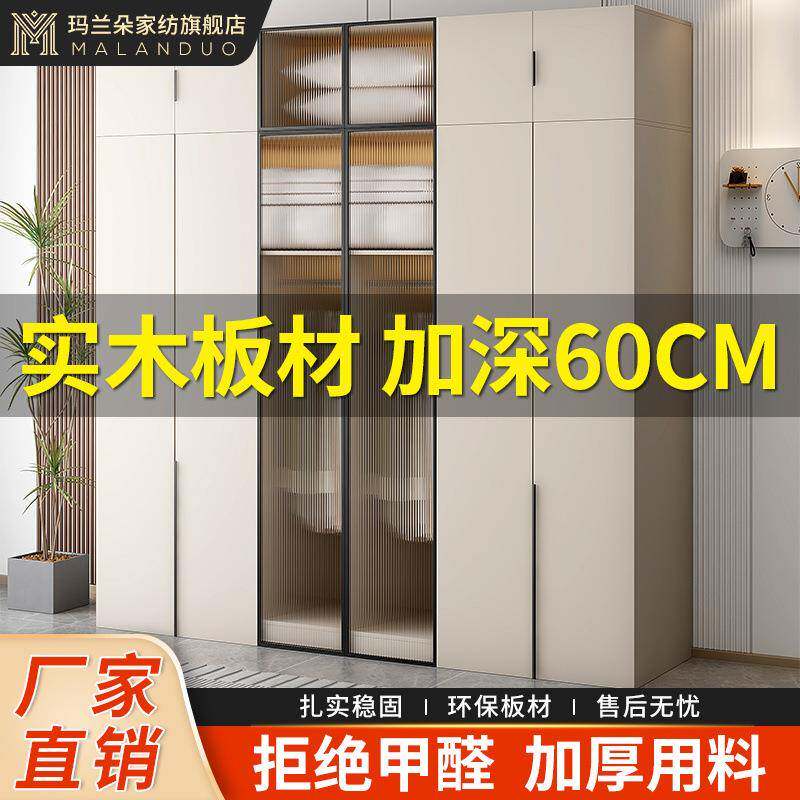 玛兰朵实木衣柜家用卧室对开门混搭玻璃衣橱出租房用简约现代柜子