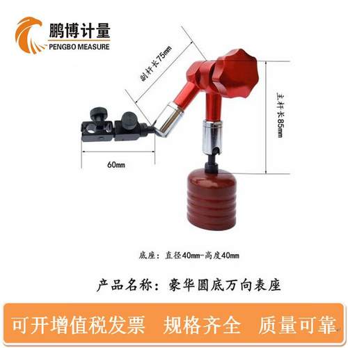 机械万向大磁力表座杠杆千分表百分表磁性表座指示表支架微调表座