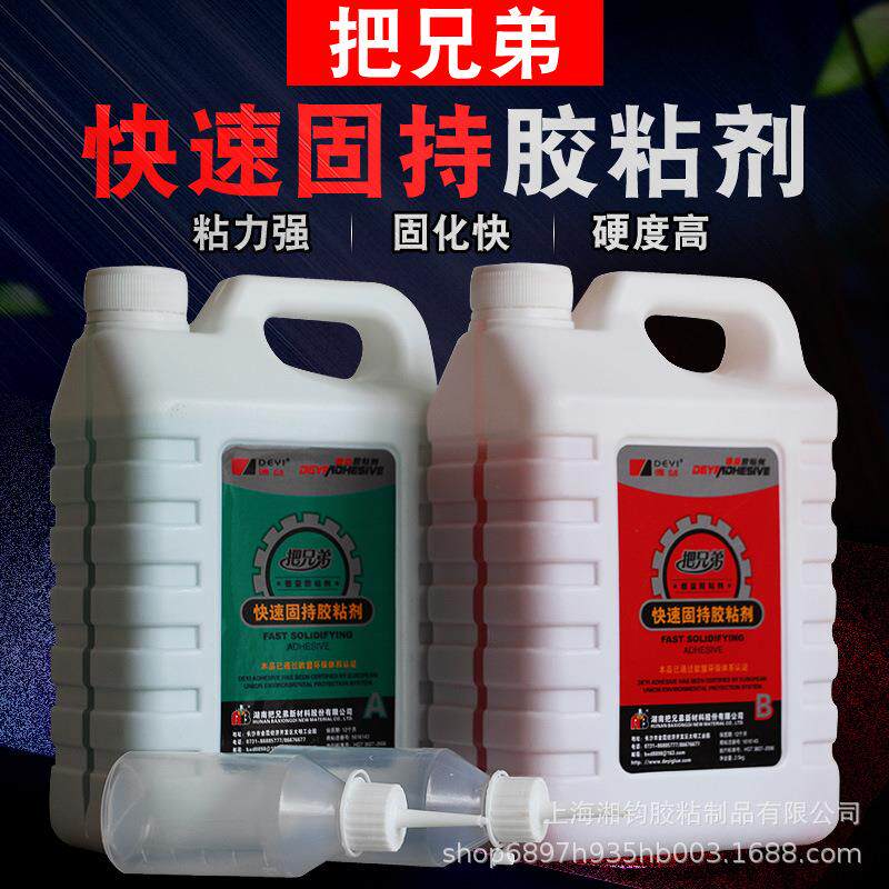 德益把兄弟ab胶J37快速固持胶塑料金属青红胶粘剂快干胶水5kg