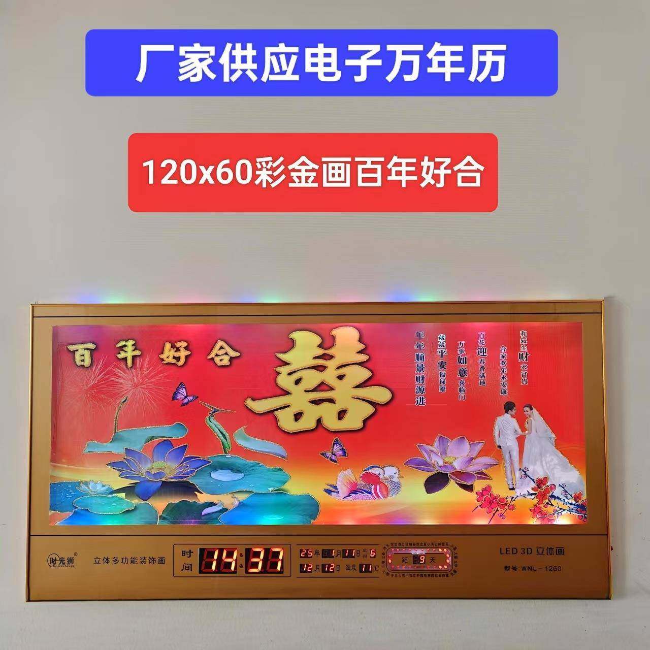 时光狮供应电子万年历客厅LED电子钟表超薄数码装饰画挂钟