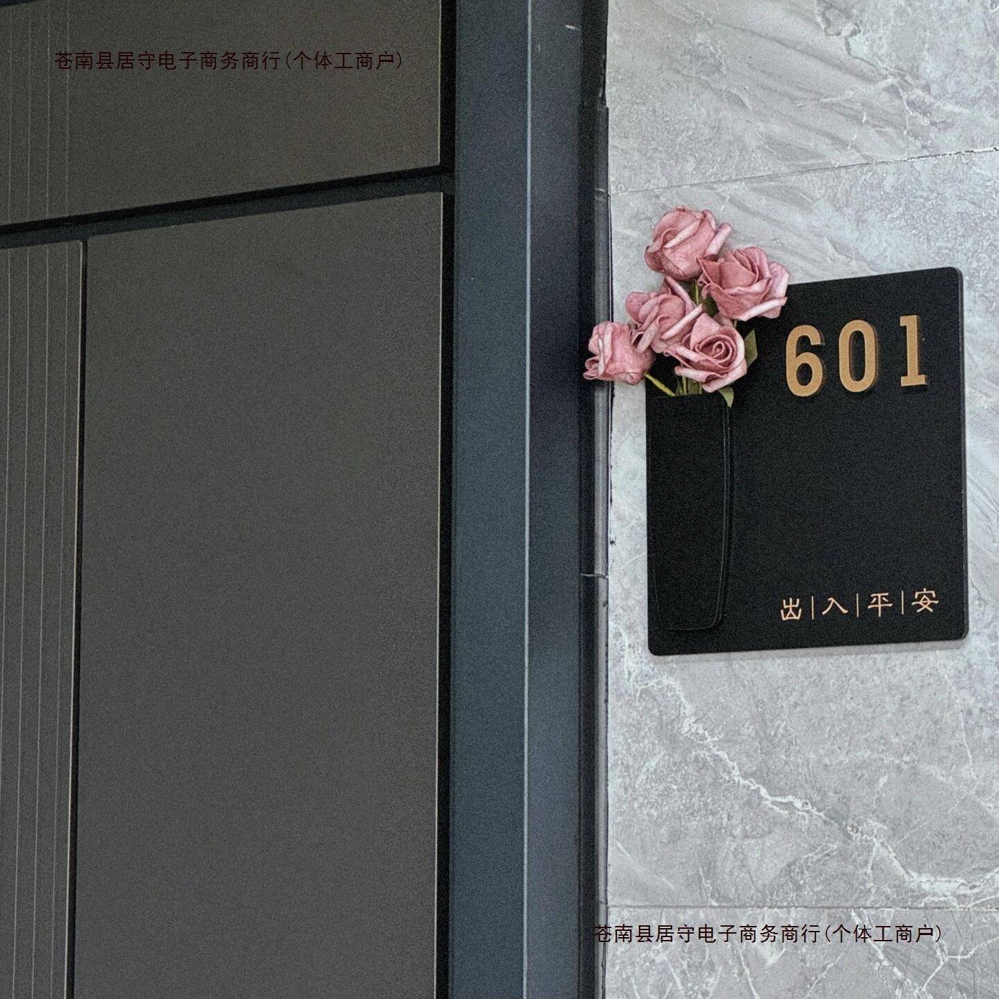 轻奢门口入户号码牌家用感门牌号装饰创意插花门牌号个性包邮