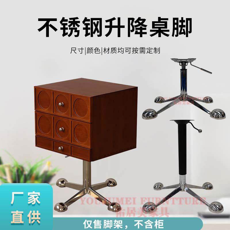 不锈钢升降桌脚椅子脚北欧实木复古旋转升降架柜子沙发边柜可移动
