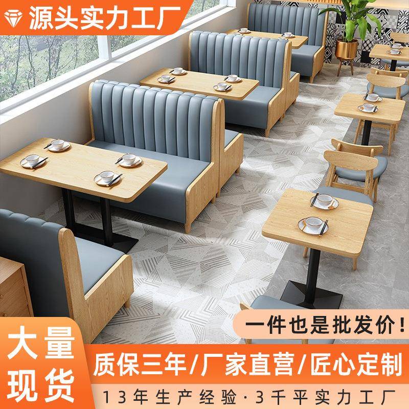 网红奶茶店桌椅学校工厂食堂西餐厅汉堡甜品小吃店卡座沙发组合