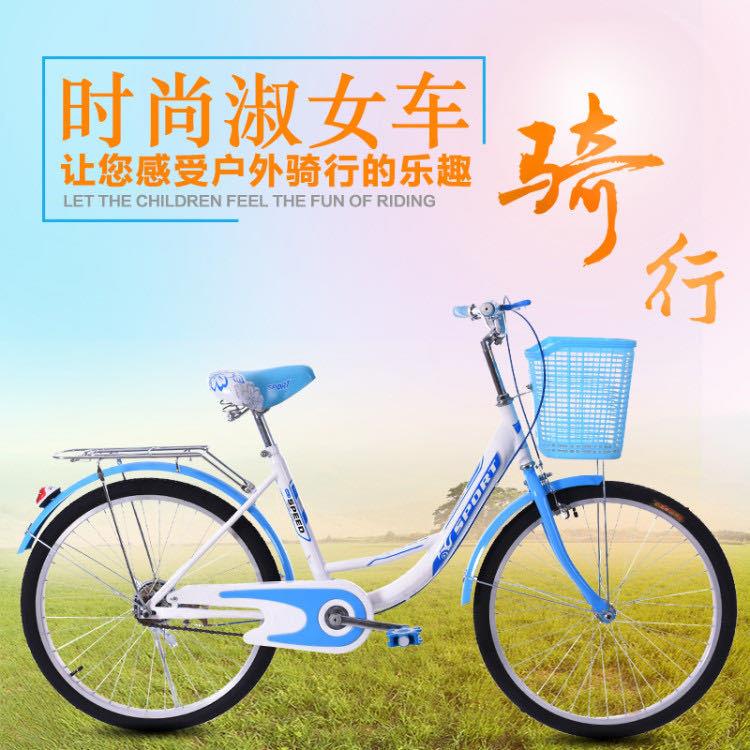 26寸通勤男女自行车学生普通城市代步车公主淑女单车