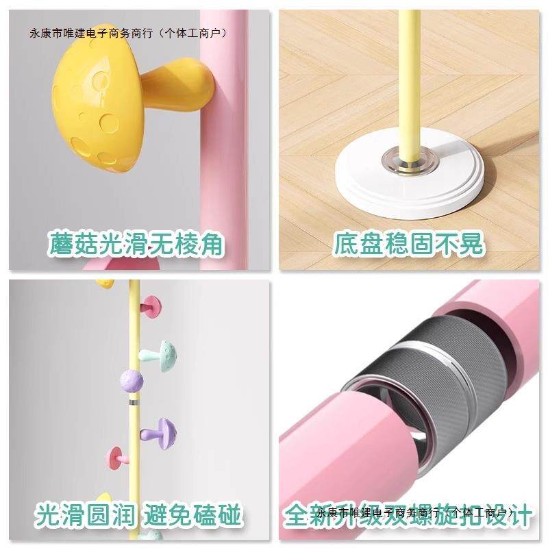 客厅多巴胺挂包衣帽架小蘑菇儿童家用衣架落地卧室挂衣架支架包邮
