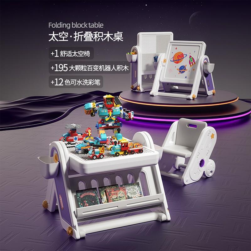 乐亲儿童大颗粒折叠画板积木桌子书架收纳男女孩子玩具