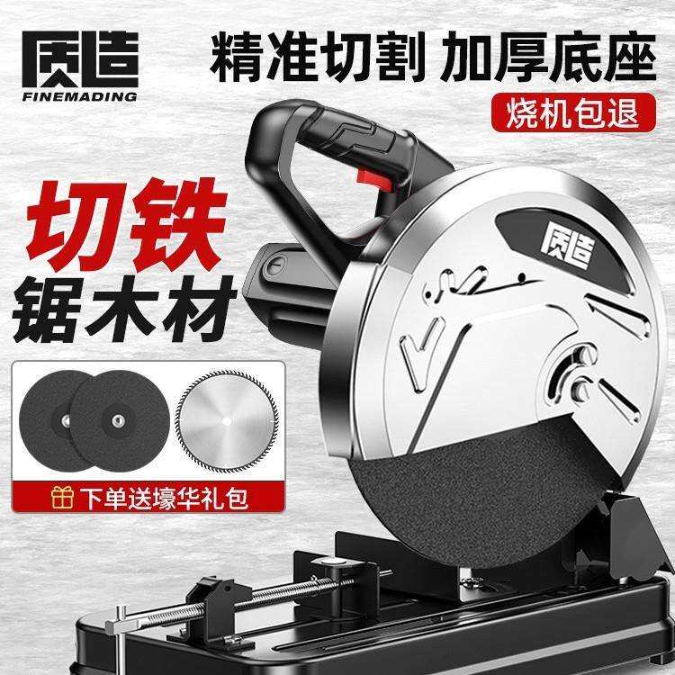 质造钢材切割机220V家用多功能木工专用金属型材电圆锯台式大军霞