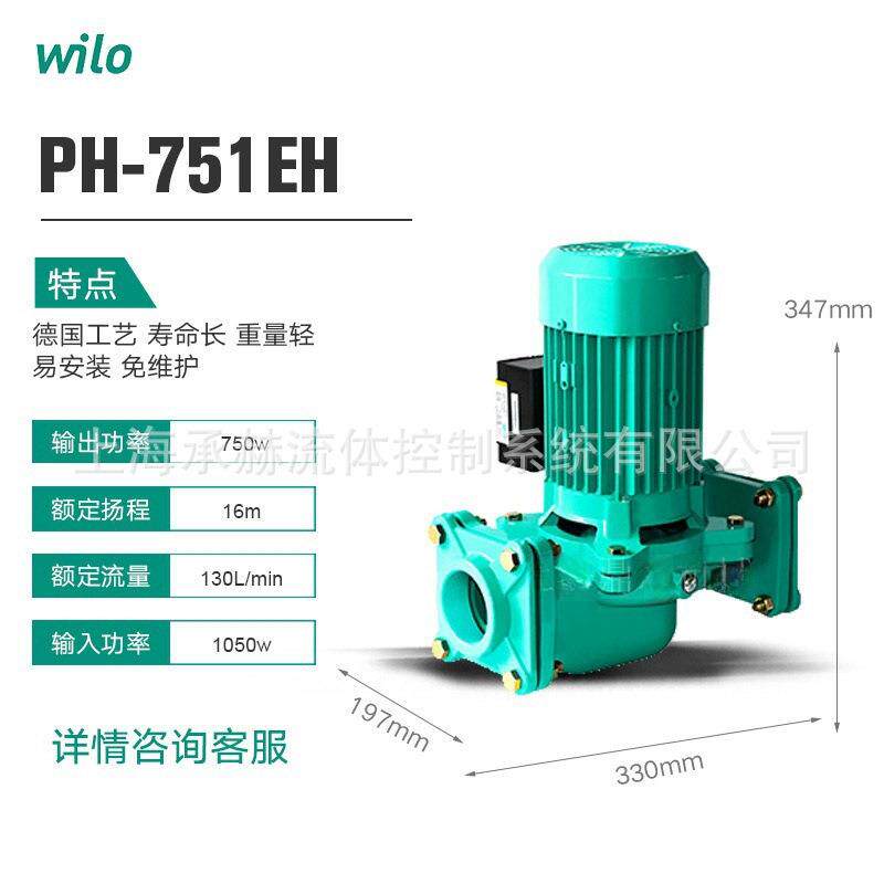 Wilo德国威乐水泵PH-751EH大功率热水循环泵太阳能管道增压泵DN50
