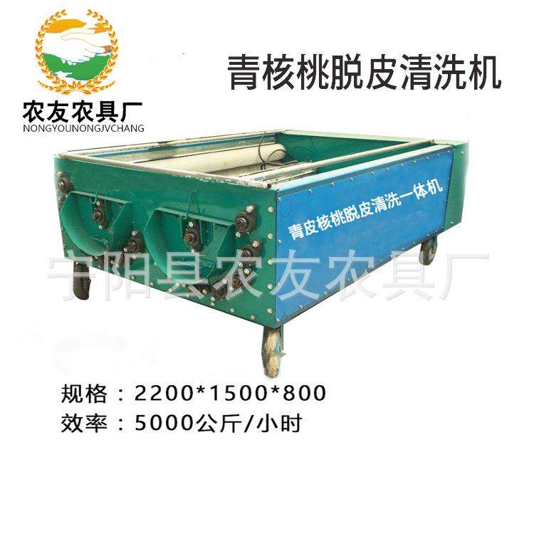 双滚筒青核桃去皮机核桃剥壳筛选机扒皮清洗一体机