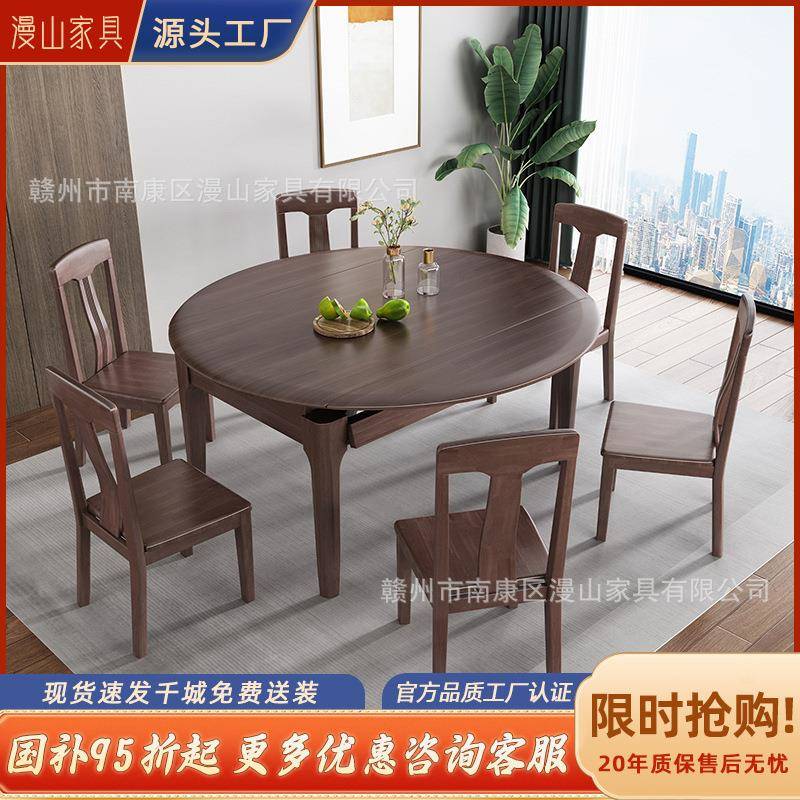 北欧胡桃木全实木餐桌椅组合现代简约餐厅跳台方圆两用可伸缩饭桌