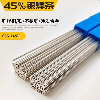 HL303银焊条2%5%10%15%25%35%45%56%银焊丝银钎焊料银焊丝银焊环