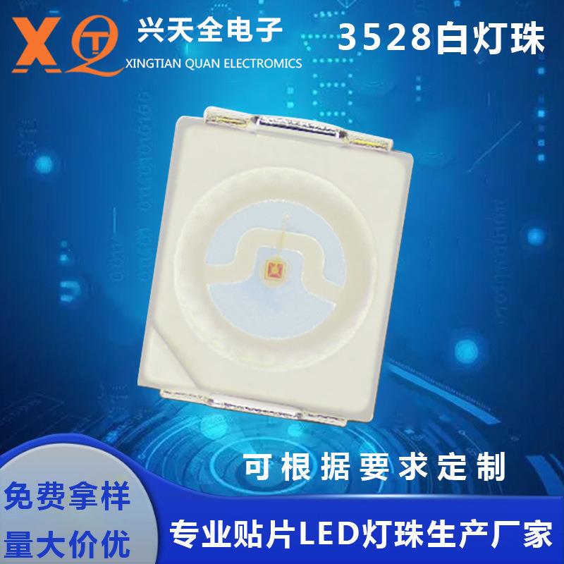 LED发光二极管超高亮3528黄光贴片led灯珠发光二极管