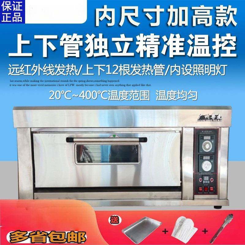 电烤箱商用大容量一层两盘烘焙专用大型电烤炉一层一盘烧饼高温炉