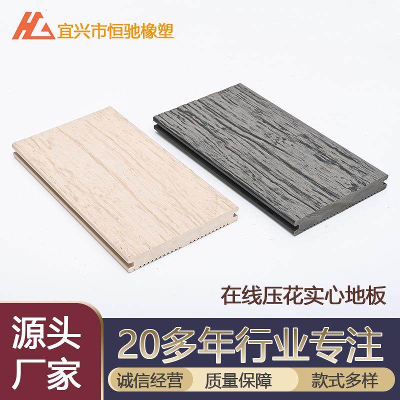 塑木PE实心地板泳池园林公园景区绿化复合地板室外工程木塑地板,工业油品/胶粘/化学/实验室用品,其他实验室设备,淘宝优惠券,粉丝福利购,淘宝优惠卷