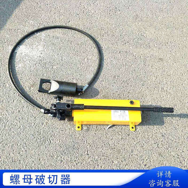 液压螺母破开器生锈螺丝螺钉拆卸工具分体式液压螺母劈切器