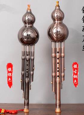 镀铜葫芦丝乐器防摔耐用音准c调降b调成人学生儿童初学三音葫芦丝