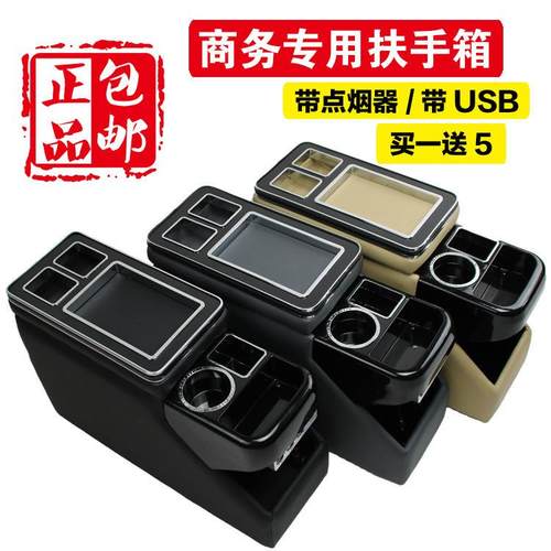 适用于吉奥星朗阁瑞斯大霸王estima汽车商务车扶手箱储物箱手扶箱