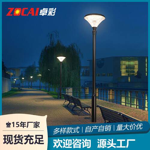 太阳能庭院灯超亮户外防水院子花园别墅室外小区公园4米照明路灯