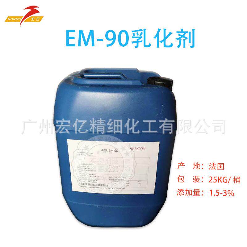 德固赛（高施米特）油包水乳化剂ABILEM90