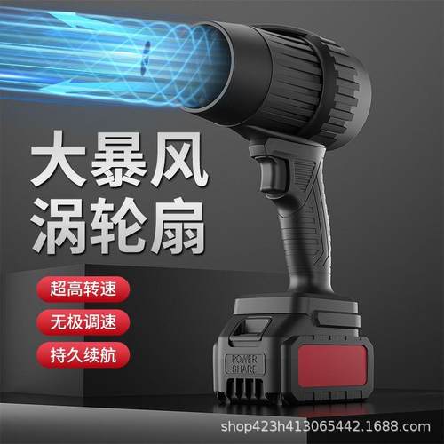 工业级涵道暴力风扇洗车吹水除尘除雪大功率涡轮吹水机锂电暴风机