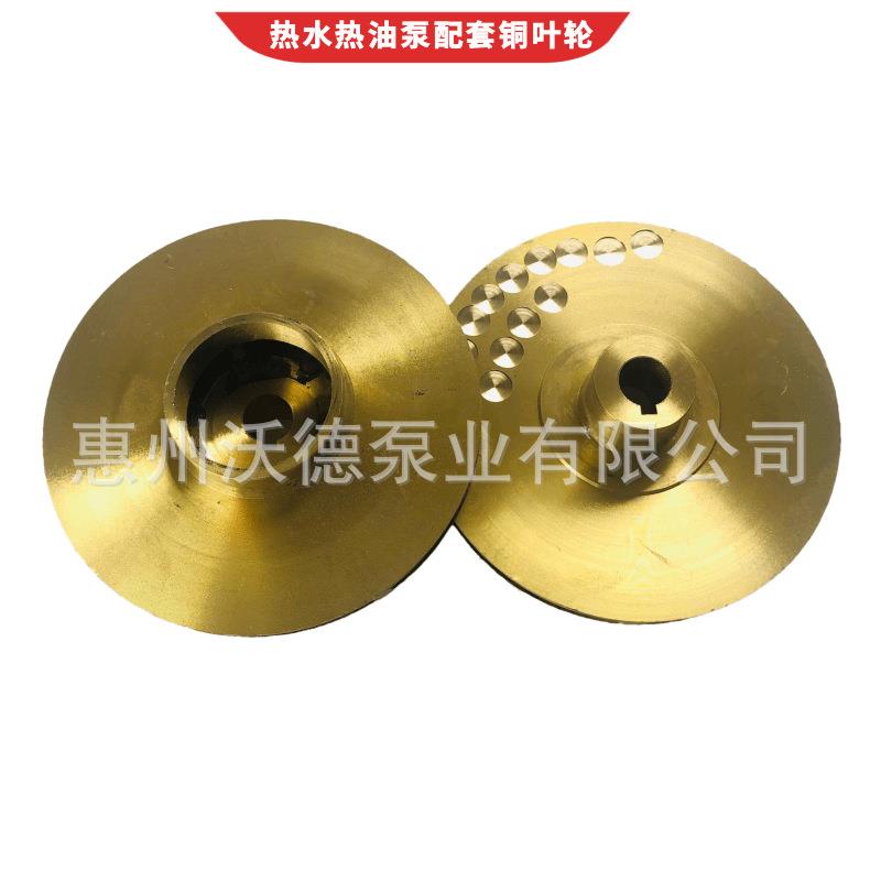 供应元欣水泵配件YS-35热水泵铜叶轮高温导热油泵机械密封泵盖