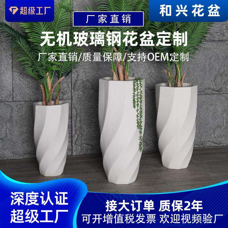 户外简约螺旋花瓶室内落地绿植盆栽大号水泥玻璃钢花盆摆件