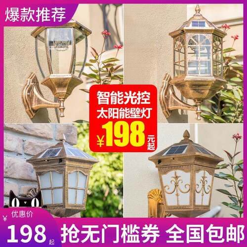 太阳能壁灯户外墙壁灯室外灯入门灯门柱别墅防水庭院灯花园灯家用