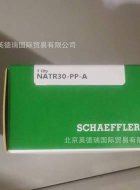 NATR30-PP-A支撑型滚轮NATR-PP带轴向引导两侧平垫圈13718759678