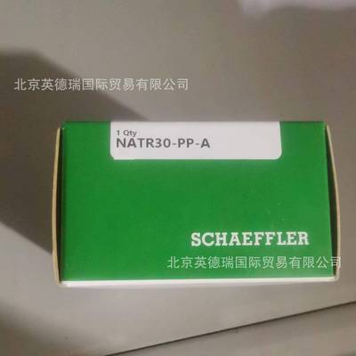 NATR30-PP-A支撑型滚轮NATR-PP带轴向引导两侧平垫圈13718759678