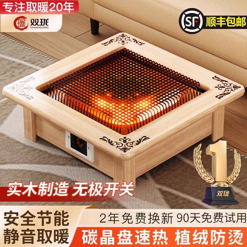 实木烤火炉取暖器家用火桶桌下家用烤火箱电火盆冬季小型暖脚神器