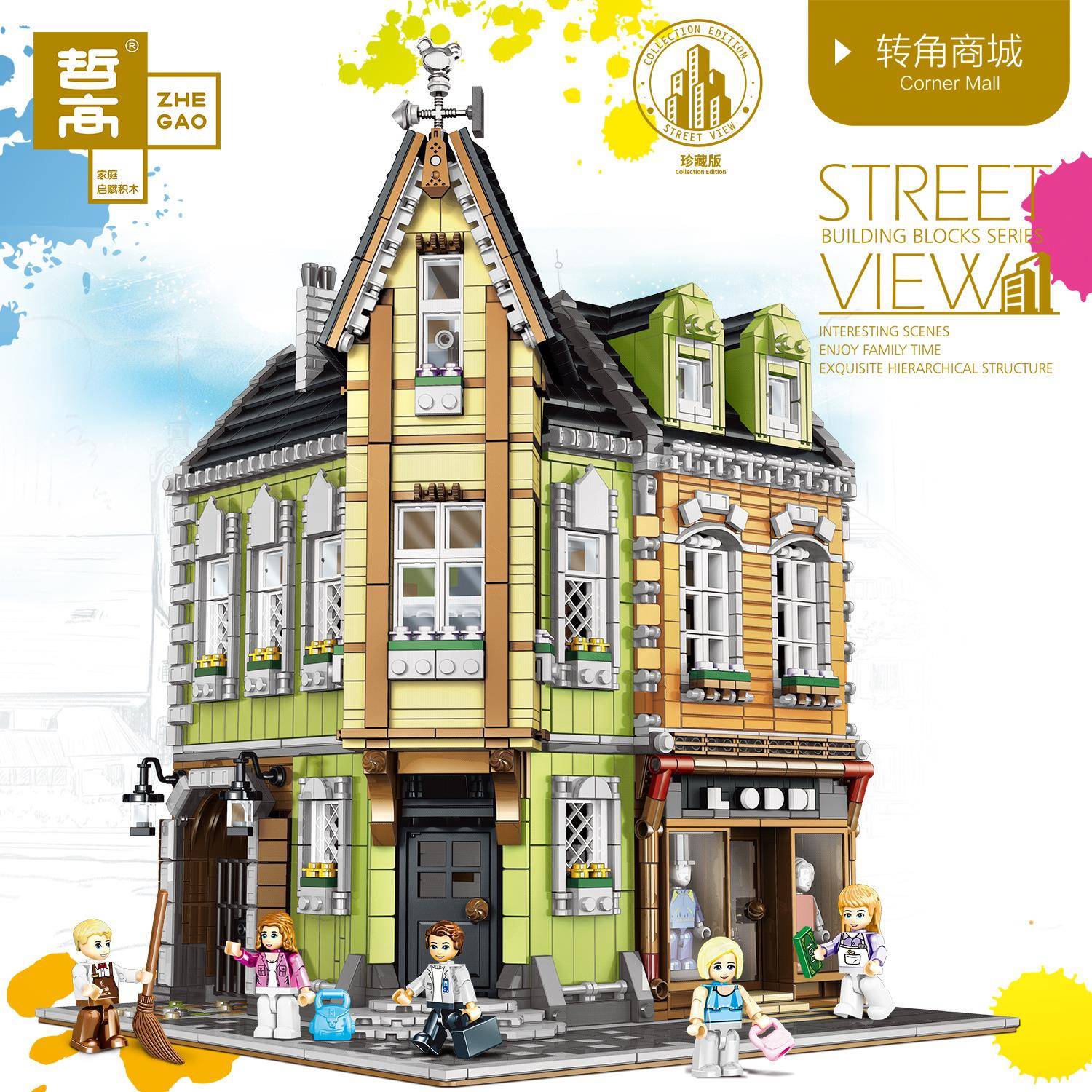大型街景系列转角商城珍藏版模型儿童智力拼插拼装耗时间积木玩具