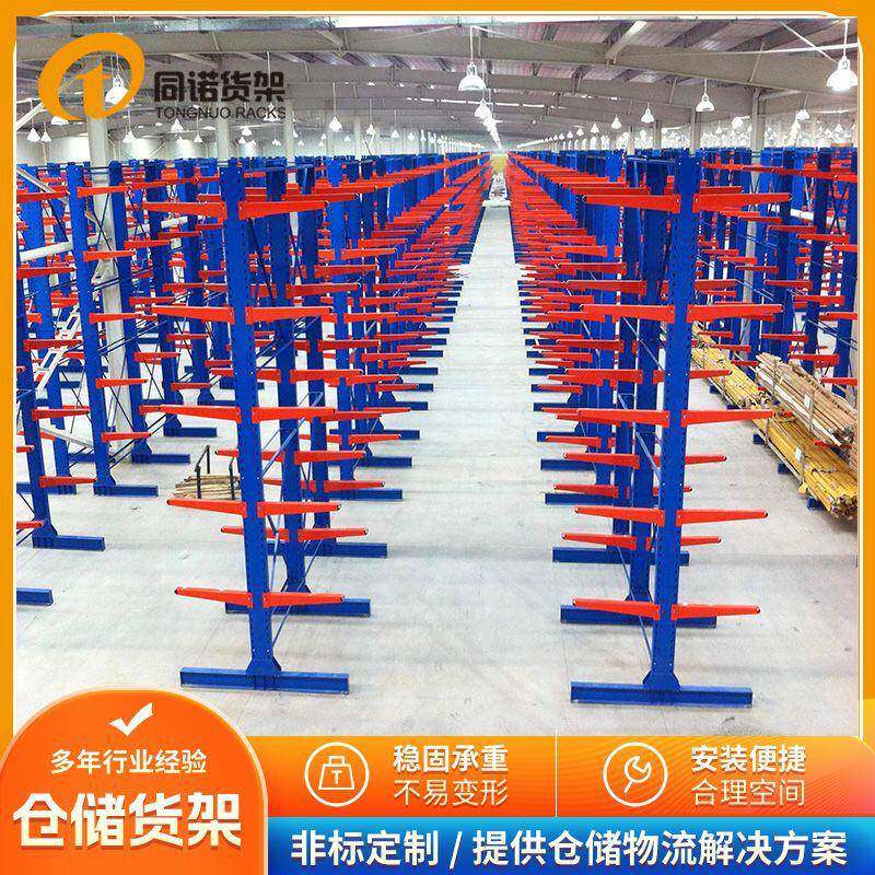 鑫同诺供应重型存储棒材管材木板铝型材仓库重型加厚货架