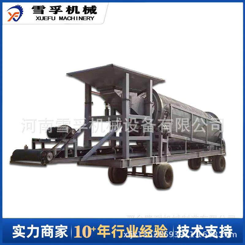 无轴滚筒筛移动式矿用砂石分离机大型振动砂石分离机筛砂机