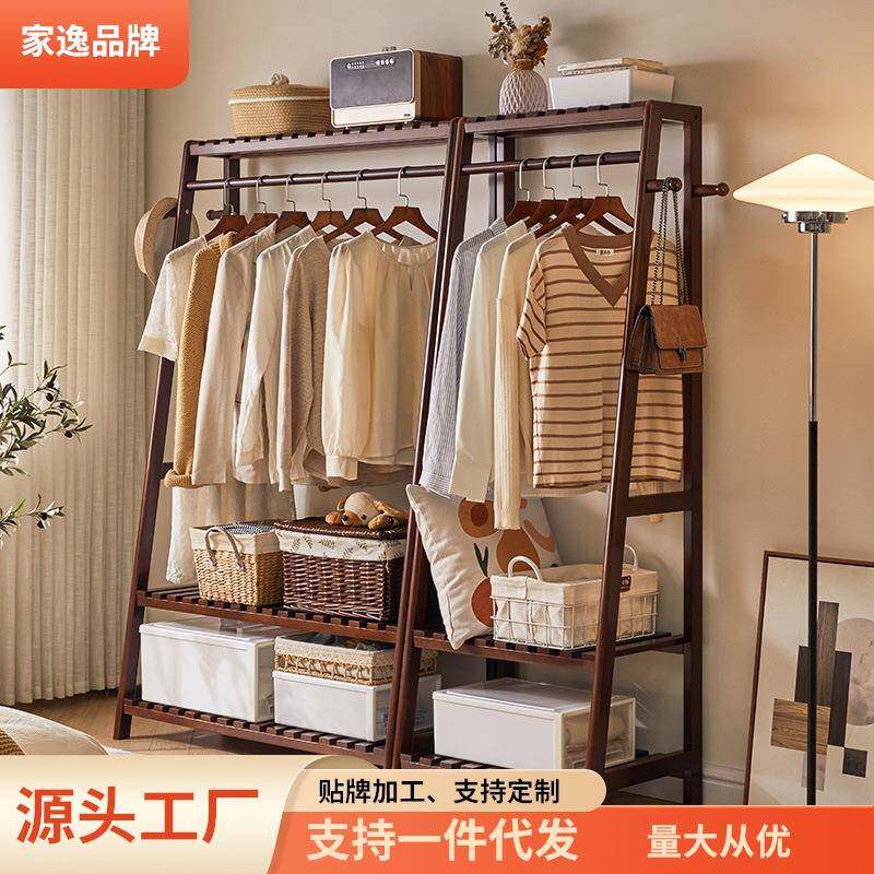 家逸实木梯形衣帽架落地衣架挂衣架入户衣服架房间立式衣架客厅