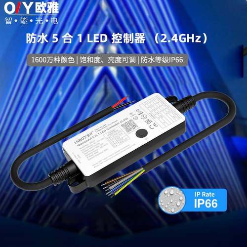 MiBOXER2.4G迷你防水灯带控制器色温RGB12V-24V霓虹灯带控制器