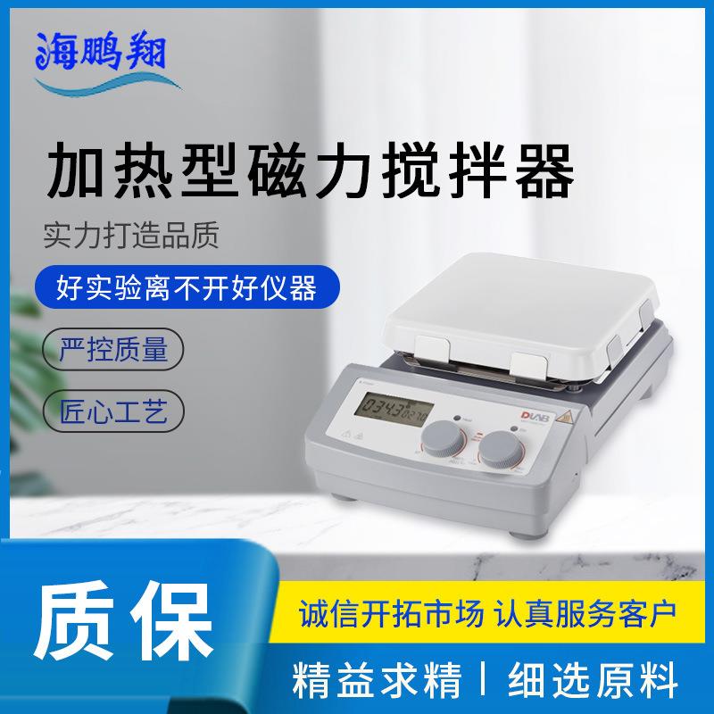 MS7-H550-ProLCD数控加热型磁力搅拌器实验室化学品搅拌器
