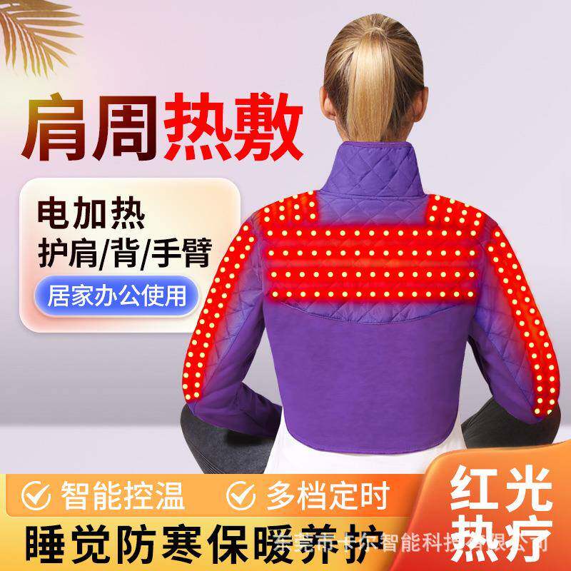 红光理疗加热护肩颈肩椎保暖热敷按摩颈部披肩中老年马甲月子坎肩