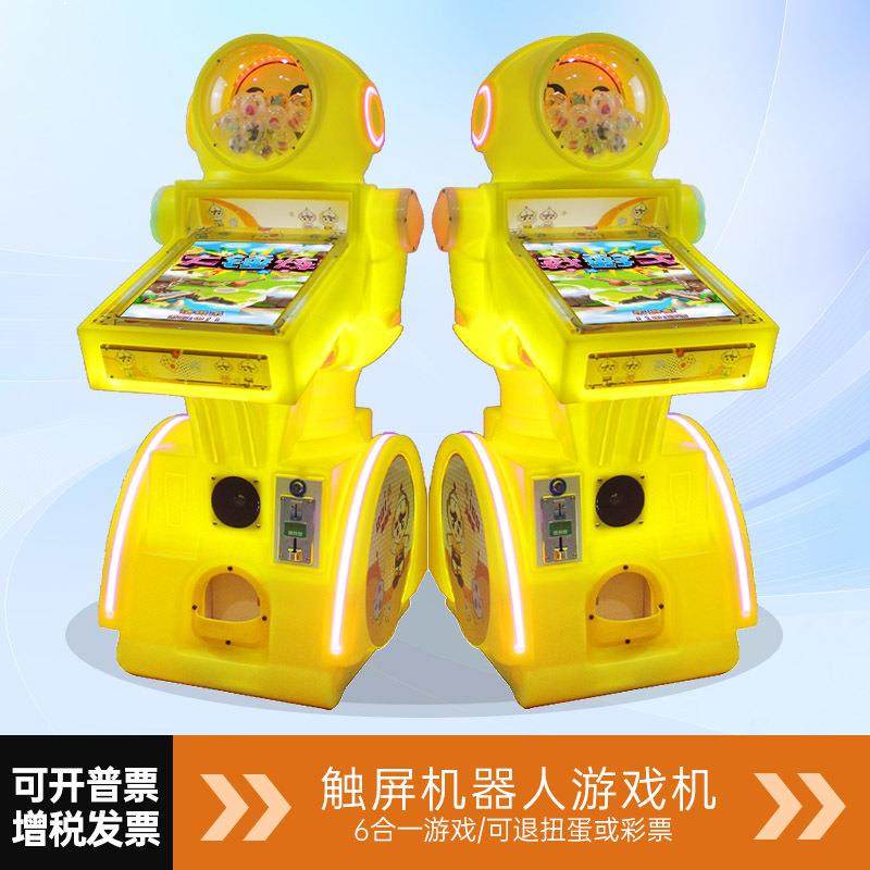 夜市摆摊儿童游戏机投币敲击触摸机器人六合一退卡片玻璃珠扭蛋