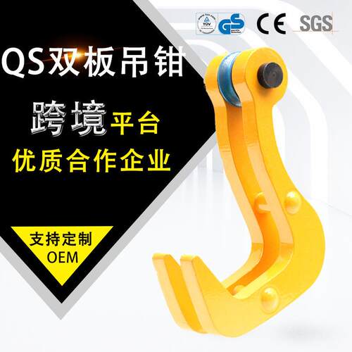 钢板吊装起重吊钳QS双板起重吊钳1T2t3t5t8t单板吊钩钳单板钩