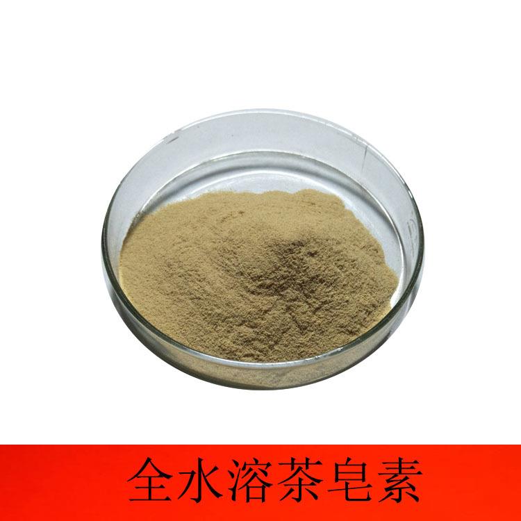 茶皂素水溶性茶皂素60%茶树籽提取物现货量1kg起订茶皂素