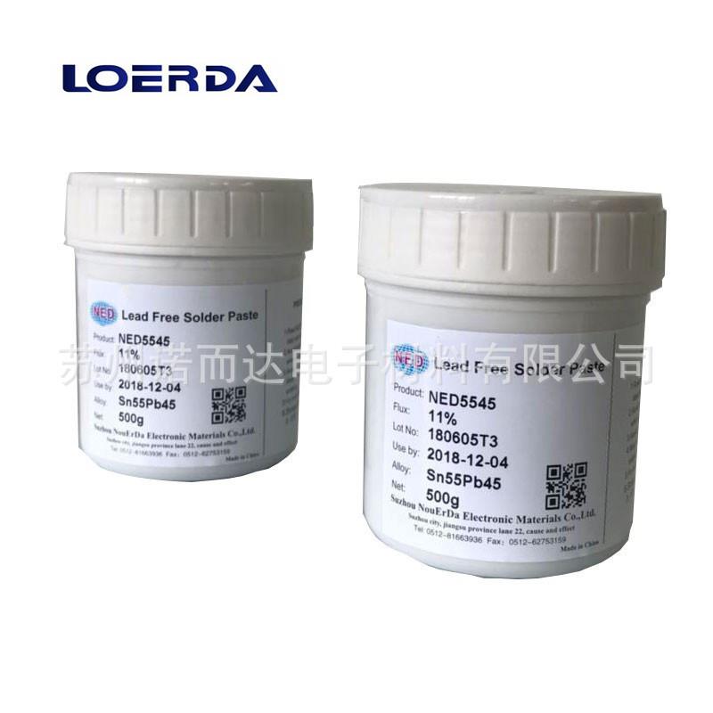 生产销售有铅锡膏5545免洗环保LED专用锡膏免洗环保